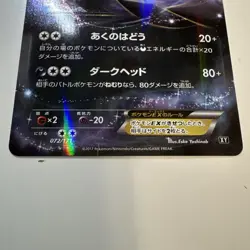 2017 Japanese Pokemon XY Darkrai EX 072/171 The Best of XY NM - Image 3