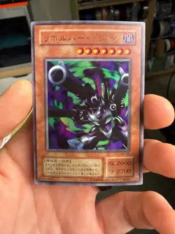 Yugioh ME-65 Barrel Dragon Ultra Rare Uncensored Art Japanese -METAL RAIDERS - - Image 1
