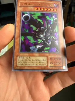 Yugioh ME-65 Barrel Dragon Ultra Rare Uncensored Art Japanese -METAL RAIDERS - - Image 4