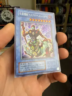 YuGiOh SM-00 The Masked Beast Secret Rare Japanese Spell of Mask 2001 - Image 2