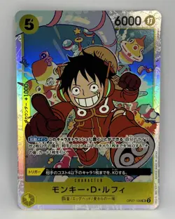 Monkey D. Luffy Card Bundle (4 Cards) | SR & Leader | One Piece TCG - Image 5
