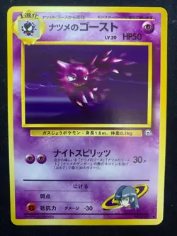 SABRINA'S HAUNTER - CHALLENGE FROM THE DARKNESS - JAPANESE POKEMON CARD - LP - Image 1