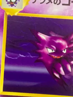 SABRINA'S HAUNTER - CHALLENGE FROM THE DARKNESS - JAPANESE POKEMON CARD - LP - Image 3