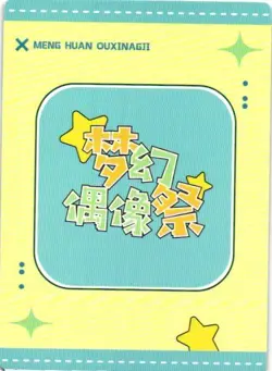 FIREFLY UR UR-023 Dream Idol Festival Goddess Story Anime Collectible Card - Image 2