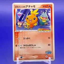 PokePark's Torchic Promo Pokemon Card TCG Japanese Nintendo Made In Japan F/S - Image 1