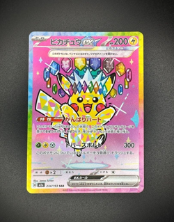 [NM] Pikachu ex SAR 234/193 MEGA Dream ex M2a Pokemon Card 2025 Japanese a57 - Image 1