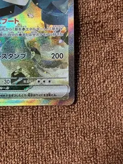 [NM] Steven's Metagross ex 245/193 SAR Pokemon Card MEGA Dream ex Japanese a61 - Image 5