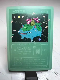 Wrenny Moo Venusaur 43/50 Set 1 2nd Print Parody Card - Image 1