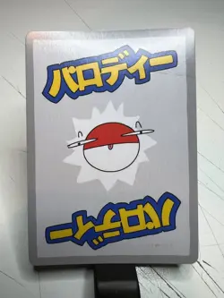 Wrenny Moo Venusaur 43/50 Set 1 2nd Print Parody Card - Image 2