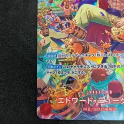 Edward Newgate Alt Art ST15-002 SR Royal Blood ONE PIECE Card Game Japanese e5 - Image 5