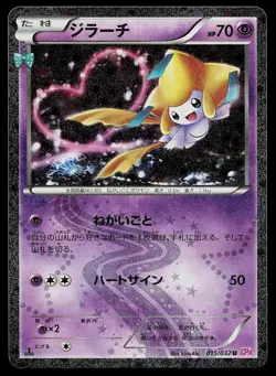 Pokemon Card - Jirachi Japanese CP3 PokeKyun Collection 015/032 1st Edition Holo - Image 1