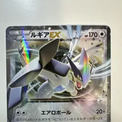 Lugia EX 103/171 - The Best of XY Japanese - Pokemon Card - Image 2