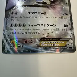 Lugia EX 103/171 - The Best of XY Japanese - Pokemon Card - Image 3