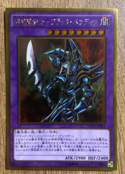 Dark Paladin | GP16-JP007 | Gold Rare | Japanese | YuGiOh Card | Mint - Image 1