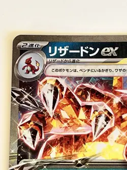 Charizard ex 006/021 Battle Master Deck Terastal SVJL Pokemon Card NM - Image 4