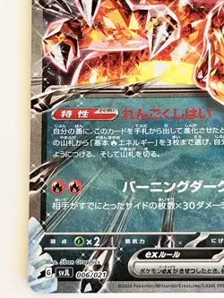 Charizard ex 006/021 Battle Master Deck Terastal SVJL Pokemon Card NM - Image 5