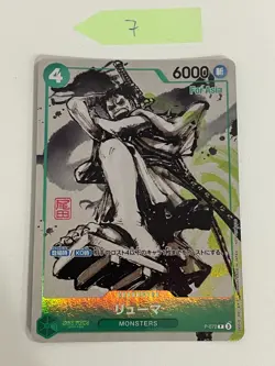 Ryuma ONE PIECE Card Japanese P-072 "For Asia" Monsters Promo NM - Image 1
