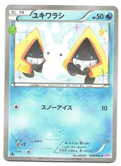 Snorunt 008/032 Heart Holo Foil CP3 PokeKyun Collection Japanese Pokemon Card NM - Image 1