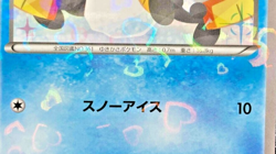 Snorunt 008/032 Heart Holo Foil CP3 PokeKyun Collection Japanese Pokemon Card NM - Image 3