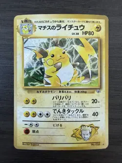 Lt. Surge's Raichu Holo Rare Gym Challenge No.026 Japanese Edition Pokemon TCG - Image 1
