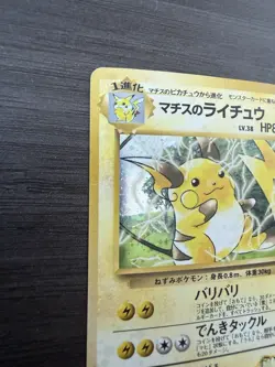 Lt. Surge's Raichu Holo Rare Gym Challenge No.026 Japanese Edition Pokemon TCG - Image 2