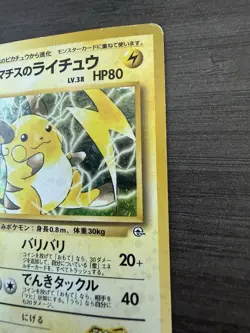 Lt. Surge's Raichu Holo Rare Gym Challenge No.026 Japanese Edition Pokemon TCG - Image 3