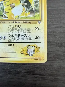 Lt. Surge's Raichu Holo Rare Gym Challenge No.026 Japanese Edition Pokemon TCG - Image 4