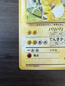Lt. Surge's Raichu Holo Rare Gym Challenge No.026 Japanese Edition Pokemon TCG - Image 5