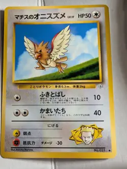 Lt. Surge's Spearow No. 021 Gym Challenge Japanese Pocket Monster Pokemon Nice! - Image 1