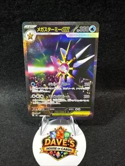 Pokemon Japanese Mega Starmie ex SAR 111/080 M3 Nihil Zero US SELLER - Image 1