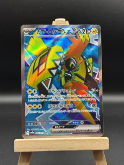 Tapu Koko ex 077/062 SR Sv3a Pokemon Raging Surf Japanese #077 - Image 1