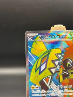 Tapu Koko ex 077/062 SR Sv3a Pokemon Raging Surf Japanese #077 - Image 3