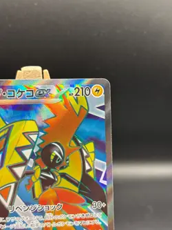 Tapu Koko ex 077/062 SR Sv3a Pokemon Raging Surf Japanese #077 - Image 4