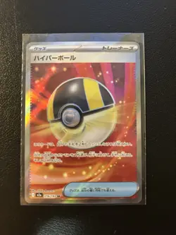 Ultra Ball 216/193 Double Rare Pokemon Mega Dream Near Mint [Japanese] - Image 1