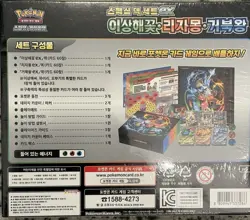 Pokemon Korean Special Deck Set EX Venusaur, Charizard, Blastoise New Sealed - Image 2