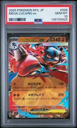2025 POKEMON JAPANESE M1L-MEGA BRAVE #029 MEGA LUCARIO EX PSA 10 - Image 1