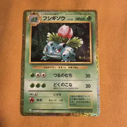 Ivysaur 002/032 CLF Pokemon TCG Classic: Venusaur Holo Japanese - Image 1