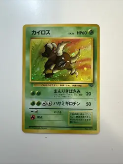 Pokemon TCG Pinsir No.127 Holo Unlimited Jungle Set Japanese Rare - Image 1
