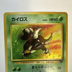 Pokemon TCG Pinsir No.127 Holo Unlimited Jungle Set Japanese Rare - Image 2
