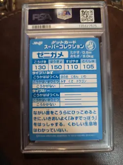 Pokemon 1999 Zenigame Squirtle Embossed Promo Meiji Japanese PSA 8 Rare - Image 5