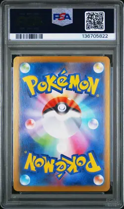 2025 POKEMON JPN M1S-MEGA SYMPHONIA ART RARE #075 STUFFUL PSA 10 - Image 2