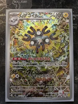 Pokemon TCG Japanese Magneton AR 112/106 Super Electric Breaker - Image 1