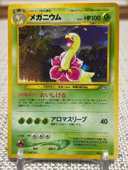 2000 Japanese Pokemon #154 Meganium (Neo Genesis) Holo - LP - Image 1
