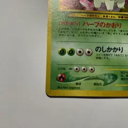2000 Meganium No. 154 Pokemon Japanese Neo Genesis Gold Silver Nice Swirl - Image 2