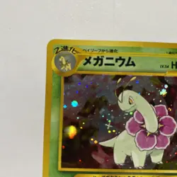 2000 Meganium No. 154 Pokemon Japanese Neo Genesis Gold Silver Nice Swirl - Image 3