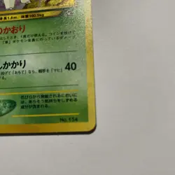 2000 Meganium No. 154 Pokemon Japanese Neo Genesis Gold Silver Nice Swirl - Image 5