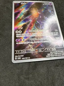 Mewtwo AR 183/165 SV2a Pokemon Card 151 - Pokemon Card Korean Scarlet & Violet - Image 5