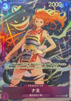 [NM] Nami ONE PIECE Card Game Japanese OP09-070 Best Selection Vol. 4 AJ21 - Image 1