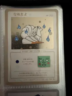 Ninetales 42/50 Custom Pokemon Card Set Wrenny Moo - Image 1