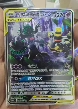 Pokemon TCG S-Chinese Trevenant & Dusknoir GX SR 067/051 Rare Holo Tag Team Card - Image 1